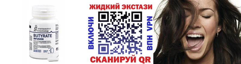 БУТИРАТ 1.4BDO Дудинка