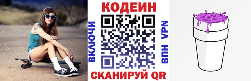 Codein Purple Drank Дудинка
