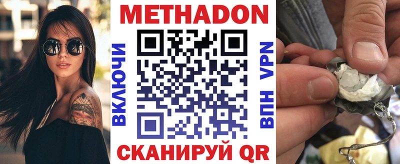 МЕТАДОН кристалл  Дудинка 